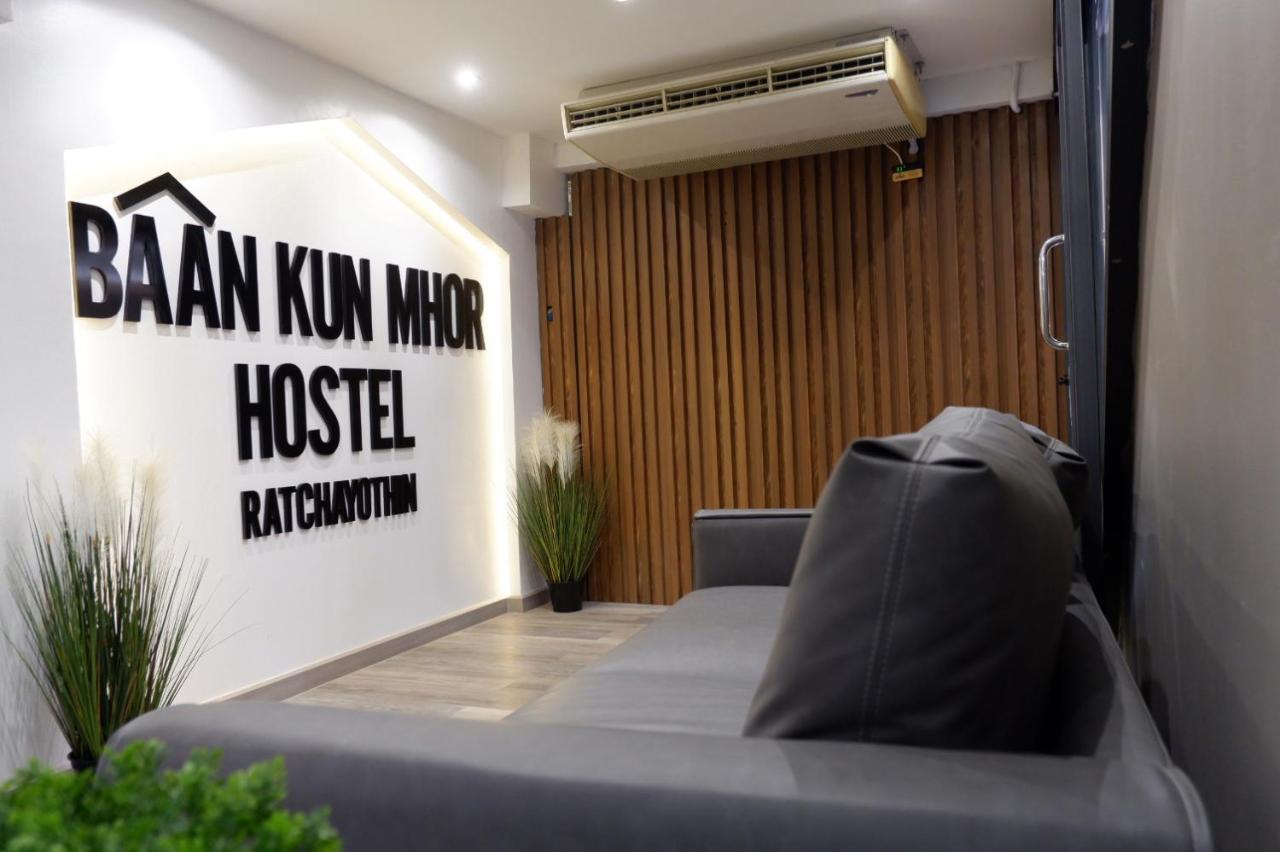 Baan Kun Mhor Hostel บ้านคุณหมอโฮสเทล Bangkok Exteriör bild