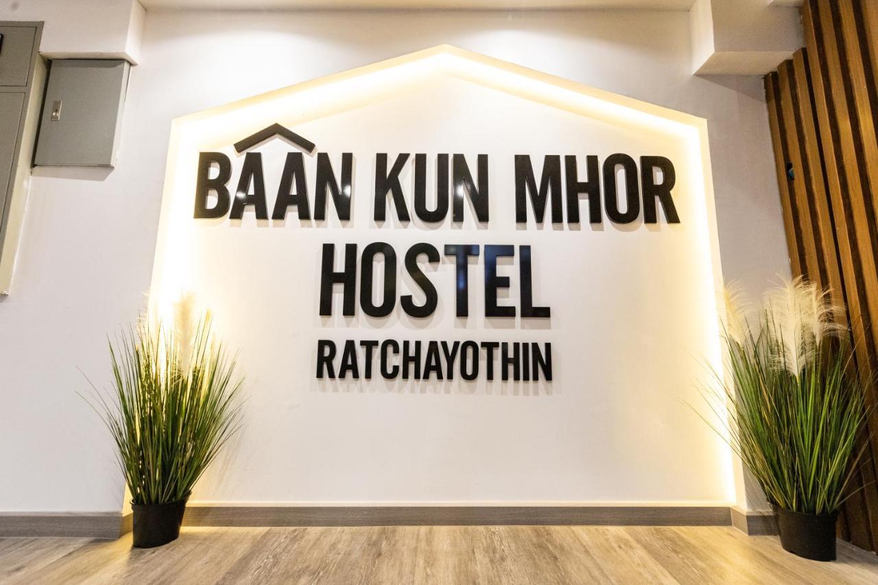 Baan Kun Mhor Hostel บ้านคุณหมอโฮสเทล Bangkok Exteriör bild