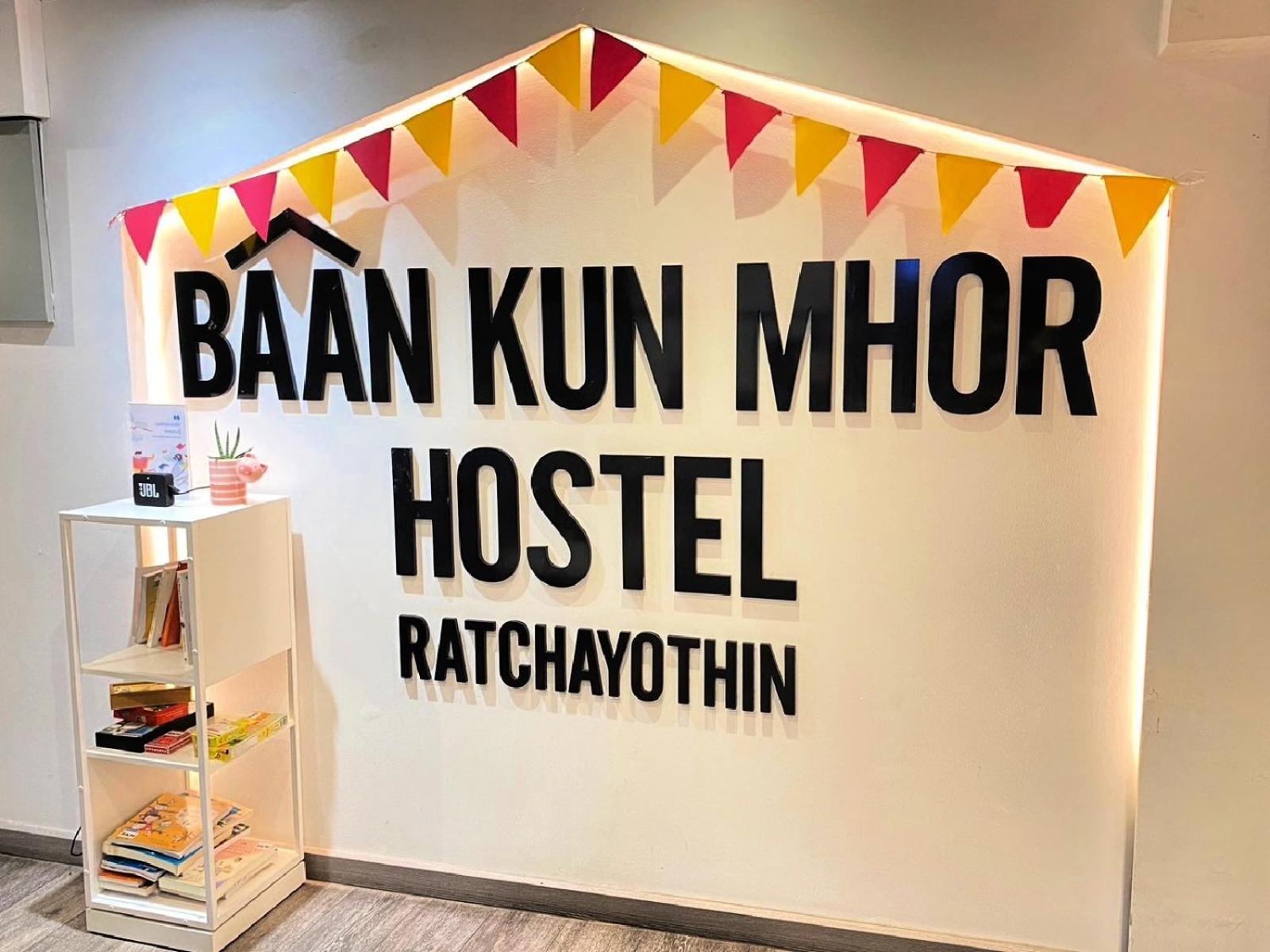 Baan Kun Mhor Hostel บ้านคุณหมอโฮสเทล Bangkok Exteriör bild