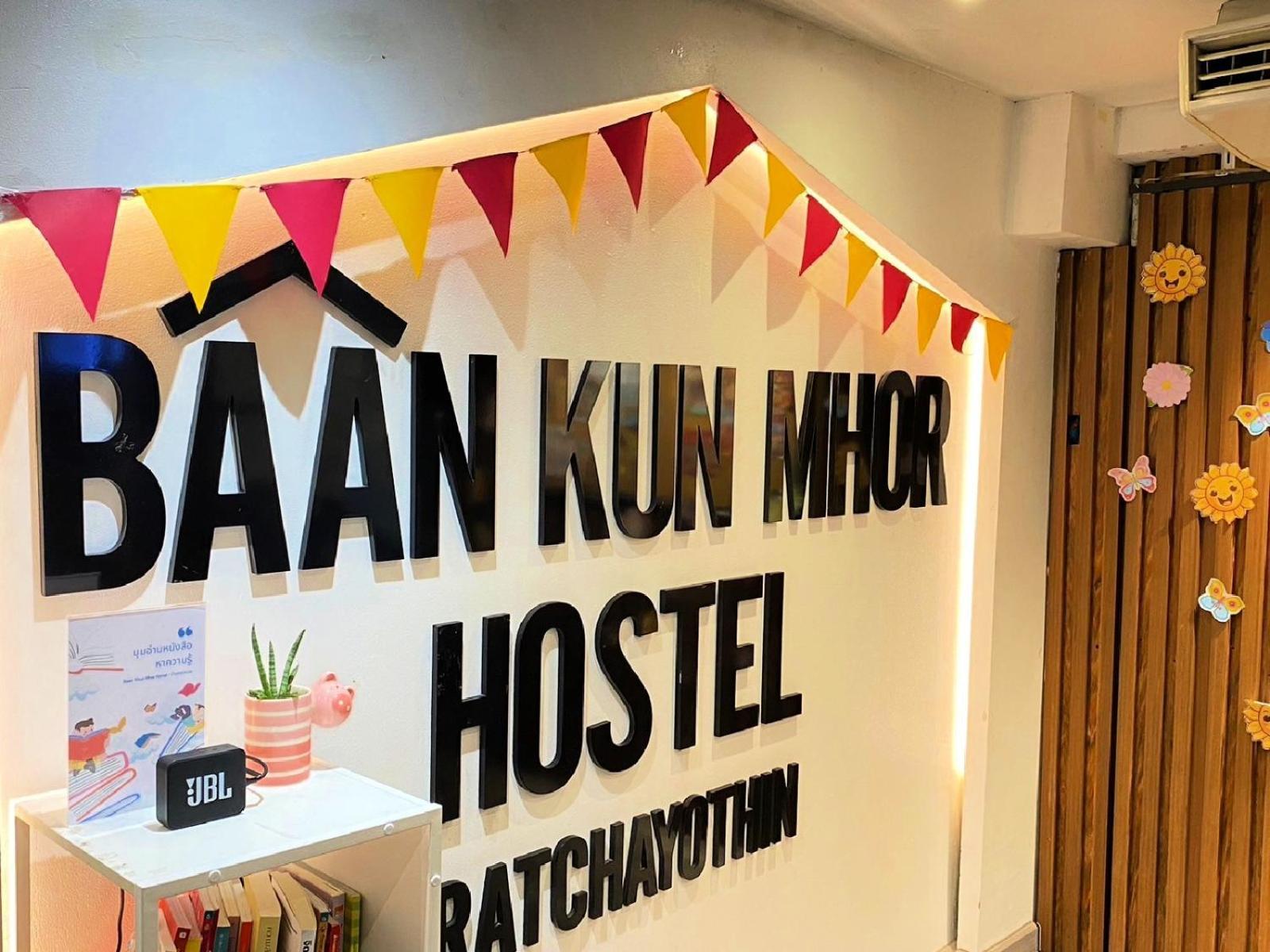 Baan Kun Mhor Hostel บ้านคุณหมอโฮสเทล Bangkok Exteriör bild